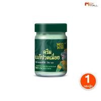 ราคา พร้อมส่ง Phaya Palee พญาพาลี ครีมนวดสมุนไพร แก้ปวดเมื่อย คลายเส้น ขนาด 50 กรัม จำนวน 1 กระปุก (44279428813)