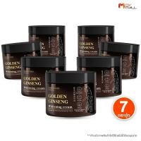 ราคา 7 กระปุก Sukskin Madam Gold สุขสกิน ครีมโสมเกาหลีสีทอง ครีมหน้าเด็ก ลดเลือนริ้วรอย (40852179578)