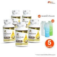 ราคา 5 กระปุก พร้อมของแถม เบญจออยล์ ซามิน พลัส Benja Oil Samin Plus อาหารเสริมบำรุงข้อเข้าและกระดูก (26977828587)