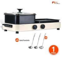 ราคา มีมอก AIKO เตาปิ้งย่างอเนกประสงค์ 2in1 รุ่น AK 2104A ถอดล้างออกได้ ทำได้ทั้งปิ้งย่างและชาบู (27341272682)