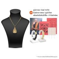 ราคา ปลุกเสกแล้ว ช่างทองไทย จี้หลวงพ่อเงิน วัดบางคลาน จ พิจิตร รุ่นเมตตา บารมี จอบใหญ่ ปี 45 ของแท้ (53902004696)