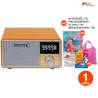 ราคา ของแท้ แม่ไม้เพลงไทย วิทยุ รุ่นเด็ดยอดเพลงดัง รวมเพลงยุคเก่าไฟล์เสียงลิขสิทธิ์แท้ พร้อมของแถมพิเศษ (51755237527)