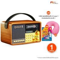 ราคา ของแท้ แม่ไม้เพลงไทย วิทยุ รุ่น Master Voice V 4 รวมเพลงลูกทุ่ง ลูกกรุงยุคเก่า 1 500 เพลง พร้อมส่ง (41405141179)