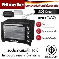 ราคา กำลังไฟสูง เตาอบ เตาอบไฟฟ้า 3500w 48ลิตร ปรับขึ้นและลง เพื่อให้ไฟทำความร้อน ทำอาหารทำเค้กได้แม่นยำ เตาอบขนม oven (56006766023)