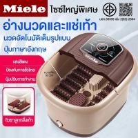 ราคา อ่างแช่เท้า เครื่องสปาเท้า 16L ลูกกลิ้งนวด12อัน ทําความร้อนอัตโนมัติ นวดจุดฝังเข็มเท้า อ่างสปาเท้า อ่างแช่เท้าไฟฟ้า (49756991150)