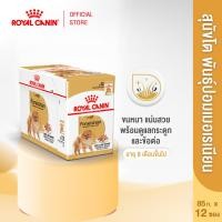 ราคา 12 ซอง Royal Canin Pomeranian Adult Pouch Loaf อาหารเปียกสุนัขโตพันธุ์ปอมเมอเรเนียน อายุ 8 เดือนขึ้นไป โรยัล คานิน (10601959207)