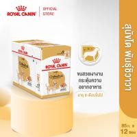 ราคา ยกกล่อง 12 ซอง Royal Canin Chihuahua Adult Pouch Loaf อาหารเปียกสุนัขโตพันธุ์ชิวาวา อายุ 8 เดือนขึ้นไป โลฟเนื้อละเอียด (1420780492)