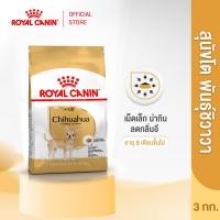 ราคา Royal Canin Chihuahua Adult 3kg อาหารเม็ดสุนัขโต พันธุ์ชิวาวา อายุ 8 เดือนขึ้นไป Dry Dog Food โรยัล คานิน (2727090215)