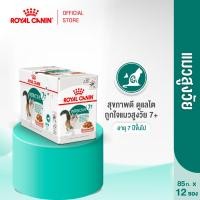 ราคา 12 ซอง Royal Canin Instinctive 7 Pouch Gravy อาหารเปียกแมวสูงวัย อายุ7ปีขึ้นไป เกรวี่ Wet Cat Food โรยัล คานิน (1420780488)