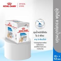 ราคา 12 ซอง Royal Canin Light Weight Care Pouch Loaf อาหารเปียกสุนัขโตทุกขนาด ควบคุมน้ำหนัก โลฟเนื้อละเอียด โรยัล คานิน (5340637281)