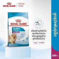 ราคา Royal Canin Mini Indoor Puppy 500g อาหารเม็ดลูกสุนัข พันธุ์เล็ก เลี้ยงในบ้าน อายุ 2 10 เดือน Dry Dog Food โรยัล คานิน (5414337892)