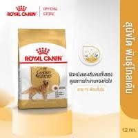 ราคา Royal Canin Golden Retriever Adult 12kg อาหารเม็ดสุนัขโต พันธุ์โกลเด้นรีทรีฟเวอร์ อายุ15เดือนขึ้นไป Dog Food โรยัล คานิน (1420780615)
