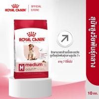 ราคา Royal Canin Medium Adult 7 10kg อาหารเม็ดสุนัขสูงวัย พันธุ์กลาง อายุ 7 ปีขึ้นไป Dry Dog Food โรยัล คานิน (19835082533)