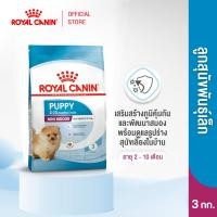 ราคา Royal Canin Mini Indoor Puppy 3kg อาหารเม็ดลูกสุนัข พันธุ์เล็ก เลี้ยงในบ้าน อายุ 2 10 เดือน Dry Dog Food โรยัล คานิน (3714437608)