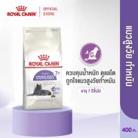 ราคา Royal Canin Sterilised 7 400g โรยัล คานิน อาหารเม็ดแมวสูงวัย ทำหมัน อายุ 7 ปีขึ้นไป Dry Cat Food (27325300374)
