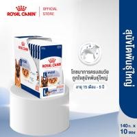 ราคา 10 ซอง Royal Canin Maxi Adult Pouch Gravy อาหารเปียกสุนัขโต พันธุ์ใหญ่ อายุ 15 เดือน 5 ปี ซอสเกรวี่ โรยัล คานิน (4400606450)