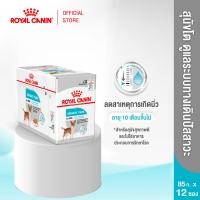 ราคา 12 ซอง Royal Canin Urinary Care Pouch Loaf อาหารเปียกสุนัขโตทุกขนาด ดูแลสุขภาพทางเดินปัสสาวะ Wet Dog Food โรยัล คานิน (7140636031)