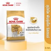 ราคา Royal Canin Jack Russel Adult 3kg อาหารเม็ดสุนัขโต พันธุ์แจ็ค รัสเซลล์ อายุ 10 เดือนขึ้นไป Dry Dog Food โรยัล คานิน (1420780624)