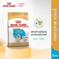 ราคา EXP 15 Apr 2026 Royal Canin Golden Retriever Puppy 3kg อาหารเม็ดลูกสุนัข พันธุ์โกลเด้นรีทรีฟเวอร์ อายุต่ำกว่า15เดือน (1636237627)