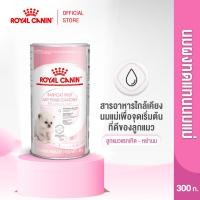 ราคา Royal Canin Baby Cat Milk 300g นมผงทดแทนนมแม่ สำหรับลูกแมวแรกเกิด หย่านม นมผงแมว Cat Milk Replacer (1636237894)