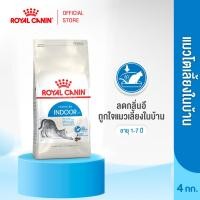 ราคา Royal Canin Indoor 4kg อาหารเม็ดแมวโต เลี้ยงในบ้าน อายุ 1 7 ปี Dry Cat Food โรยัล คานิน (1420780700)