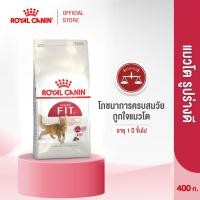 ราคา Royal Canin Fit 400g อาหารเม็ดแมวโต รูปร่างดี อายุ 1 ปีขึ้นไป Dry Cat Food โรยัล คานิน (1420780684)