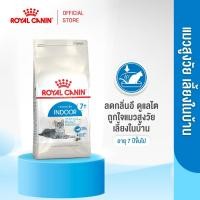 ราคา Royal Canin Indoor 7 3 5kg อาหารเม็ดแมวสูงวัย เลี้ยงในบ้าน อายุ 7 ปีขึ้นไป Dry Cat Food โรยัล คานิน (22319793465)