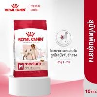ราคา Royal Canin Medium Adult 10kg อาหารเม็ดสุนัขโต พันธุ์กลาง อายุ 12 เดือน 7 ปี Dry Dog Food โรยัล คานิน (20235082673)