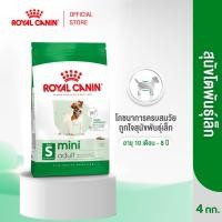 ราคา Royal Canin Mini Adult 4kg อาหารเม็ดสุนัขโต พันธุ์เล็ก อายุ 10 เดือน 8ปี Dry Dog Food โรยัล คานิน (14556407833)