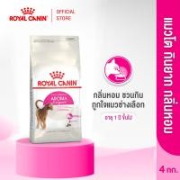 ราคา Royal Canin Exigent Aromatic 4kg อาหารเม็ดแมวโต ช่างเลือกอาหาร ชอบกลิ่นหอม อายุ 1 ปีขึ้นไป Dry Cat Food โรยัล คานิน (1420780670)