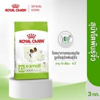 ราคา Royal Canin X Small Adult 3kg อาหารเม็ดสุนัขโต พันธุ์จิ๋ว อายุ 10 เดือน 8 ปี Dry Dog Food โรยัล คานิน (1420782577)