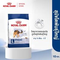 ราคา Royal Canin Maxi Adult 10kg อาหารเม็ดสุนัขโต พันธุ์ใหญ่ อายุ 15 เดือนขึ้นไป Dry Dog Food โรยัล คานิน (16282341230)