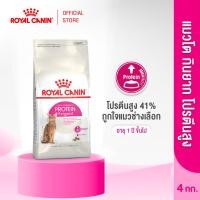 ราคา Royal Canin Exigent Protein 4kg อาหารเม็ดแมวโต ช่างเลือกอาหาร โปรตีนสูง อายุ 1 ปีขึ้นไป Dry Cat Food โรยัล คานิน (1420780676)