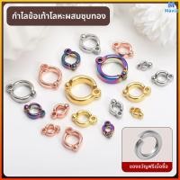 ราคา Mavix ห่วงเปิด พร้อมห่วงล็อค สำหรับนกแก้วทุกชนิด คล้องสายจูง สายยืด เชือก พร้อมส่ง (51306023321)