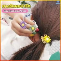 ราคา Mavix วงเล็บผมดอกเดซี่ยืดหยุ่นสูง น่ารัก สไตล์เกาหลี ฟรุ้งฟริ้งสำหรับผู้หญิง วงเล็บผมดอกไม้น่ารักและทันสมัย 5pcs (50657313566)