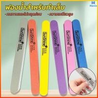 ราคา Mavix ตะไบขัดเล็บทรงกลม 2 หน้า หยาบ ละเอียด สำหรับแต่งทรงเล็บและบัดขัดเงา พร้อมใช้งาน (43678690811)