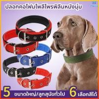 ราคา Mavix ปลอกคอหมาS XXL ปลอกคอสุนัขโต สัตว์เลี้ยง พร้อมส่ง หมาพันธ์ใหญ่ ปลอกคอผ้าไนล่อน ปลอกคอหมาใหญ่ไนลอน (57456027197)