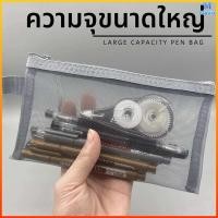 ราคา Mavix ถุงปากกาเน็ตใสสไตล์มินิมอล ถุงเก็บของพกพาสำหรับนักเรียน ความจุใหญ่ (55356023619)