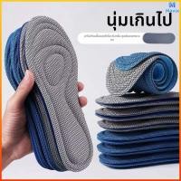 ราคา Mavix แผ่นรองเท้าเพื่อสุขภาพ ใส่สบาย ป้องกันการปวดเท้า ขนาด 35 46 insoles นาโนแบคทีเรีย insole (48706047380)