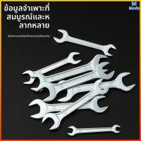 ราคา Mavix ประแจ ปากตาย เบอร์ ประแจปากตาย ประแจขันน็อต สกรู หัวหกเหลี่ยม ประแจปากตาย2ข้าง (56806023553)