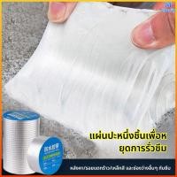 ราคา Mavix เทปกันน้ำ สำหรับหลังคาเมทัลชีท แบบหนาพิเศษ อลูมิเนียมฟอยล์ กาวแรง ติดเอง ป้องกันการกัดกร่อน (51657317628)