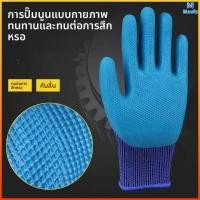 ราคา Mavix ถุงมือป้องกันแรงงานที่นูนลาเท็กซ์ทนต่อการสึกหรอกาวแขวนป้องกันการลื่นจุ่มกาวถุงมือป้องกันสถานที่ก่อสร้าง (50206023545)
