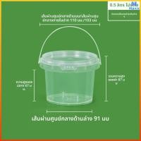 ราคา Mavix แก้วถังหูหิ้ว ถังเหล้าปั่น พลาสติก กระปุกเก็บอาหารมีฝาโปร่งใส ใส่ชานมและชาผลไม้ ซื้อกลับบ้าน PP Bucket (45556038961)