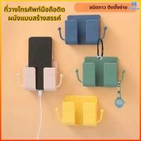 ราคา Mavix ที่วางโทรศัพท์แบบติดผนัง กล่องเก็บรีโมทติดผนัง วางโทรศัพท์ สําหรับเก็บรีโมตคอนโทรล ใส่รีโมท เก็บโทรศัพท์มือถือ (48807323952)