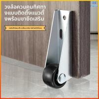 ราคา Mavix 1 ชิ้นประตูเลื่อนด้านล่าง ล้อยกประตูป้องกันการตกล้อลูมิเนียมยืดด้วยก้าน (56656023578)