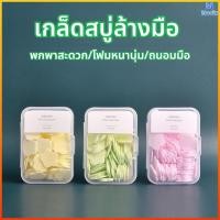 ราคา Mavix สบู่กระดาษมี สบู่ล้างมือแบบพกพา สบู่แผ่นใช้แล้วทิ้ง สำหรับเดินทาง ท่องเที่ยว กิจกรรมกลางแจ้ง กระดาษ (42179171400)