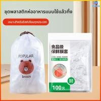 ราคา Mavix ฟิล์มห่ออาหาร แรปห่ออาหาร ถนอมอาหาร หมวกอาบน้ำ ฟิล์มถนอมอาหาร พลาสติกห่ออาหาร ถุงละประมาณ กันกลิ่นอาหารในต (44606038986)