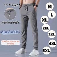 ราคา Youtang กางเกงวอร์มผู้ชาย ระบายอากาศได้ดี ใส่สบาย กางเกงขายาวของผู้ชาย ผ้าวอร์มผ้ายืด (24831015571)