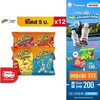 ราคา แพ็ค 12 Cheetos ชีโตส ขนาด 5 บาท เลือกรสได้ (9135067869)