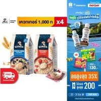ราคา แพ็ค 4 Quaker เควกเกอร์ ข้าวโอ๊ต ขนาด 1 000 กรัม เลือกรสได้ (25177860938)